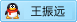 点击这里给我发消息