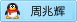 点击这里给我发消息