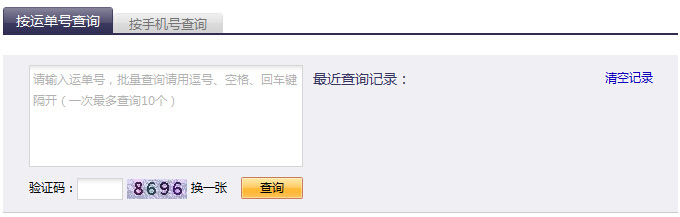 德邦物流